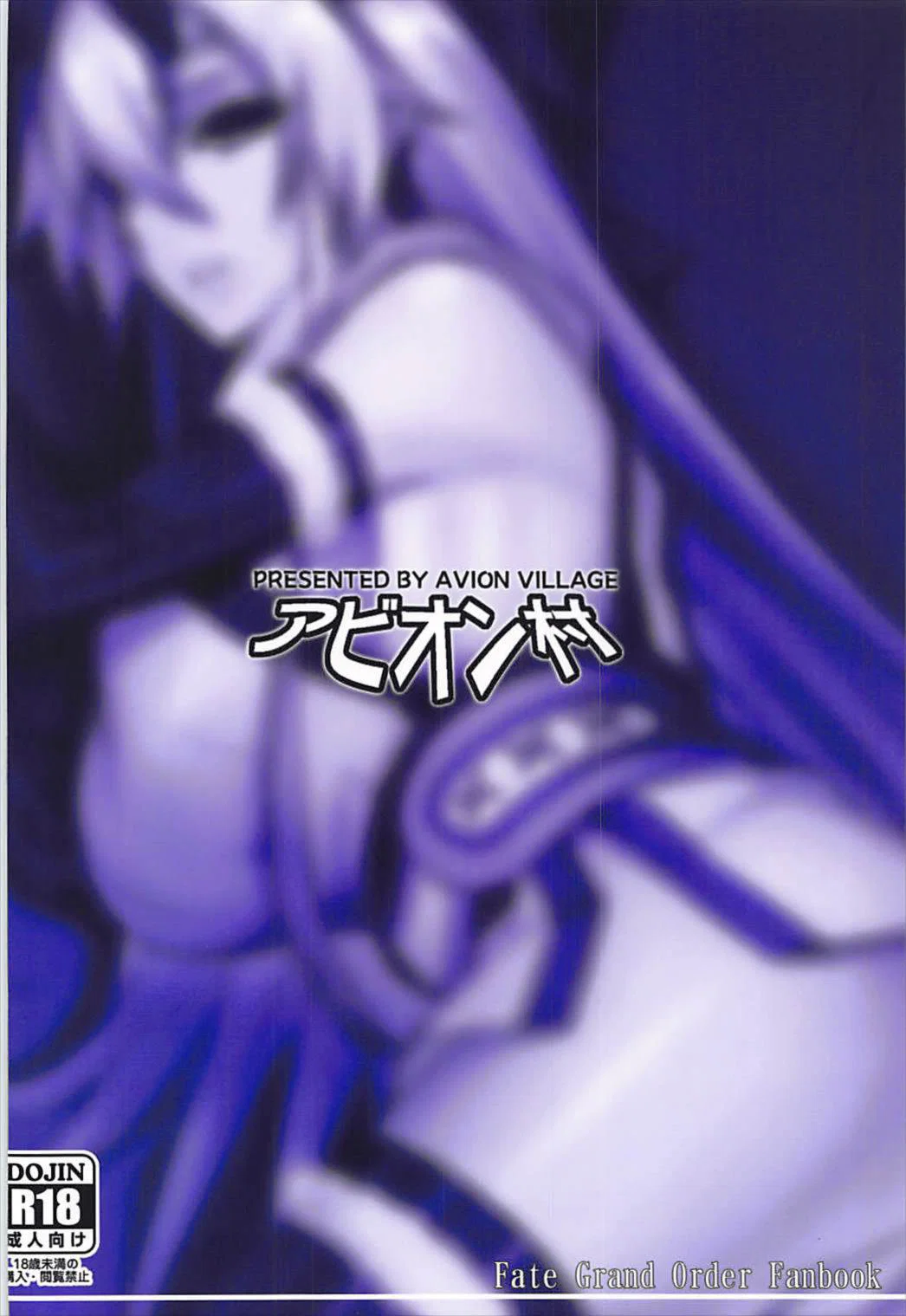 Chaldea Fukumaden Kishu no Ma - Oneshot trang 22