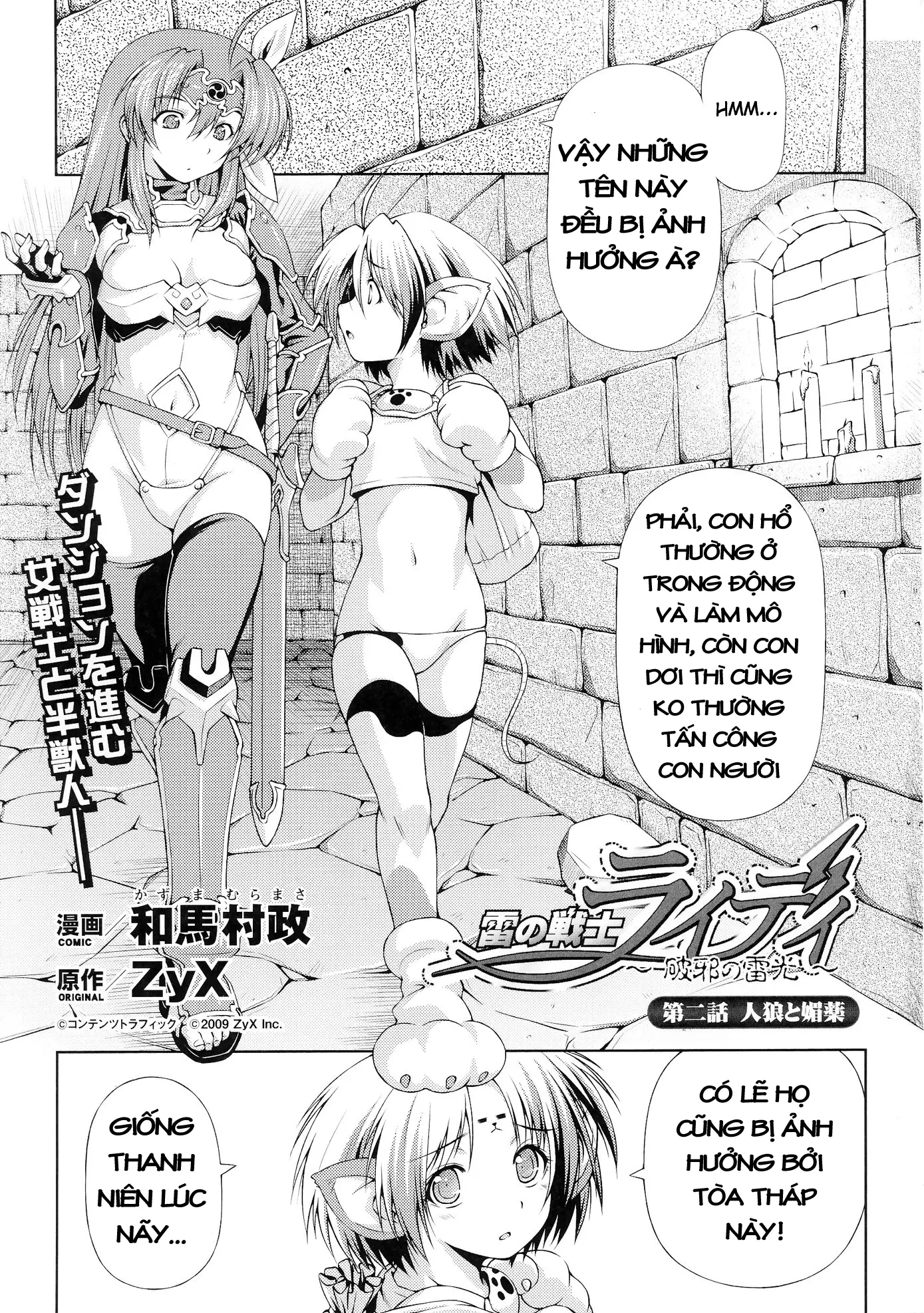 Lightning Warrior Raidy - Evil Purifying Lightning Ch. 1-6 - Lightning Warrior Raidy - Evil Purifying Lightning Ch. 1-6 trang 17