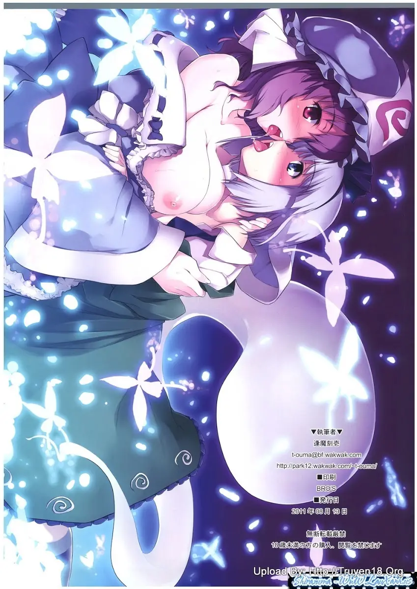 Hakugyokurou de Gokyuukei (decensored) - Hakugyokurou de Gokyuukei (decensored) trang 13