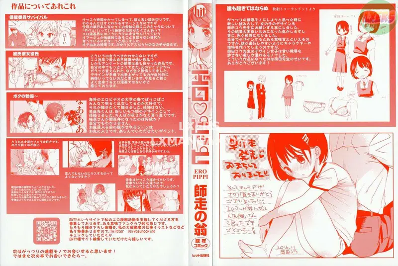 Ero Pippi - Chapter 1 trang 7