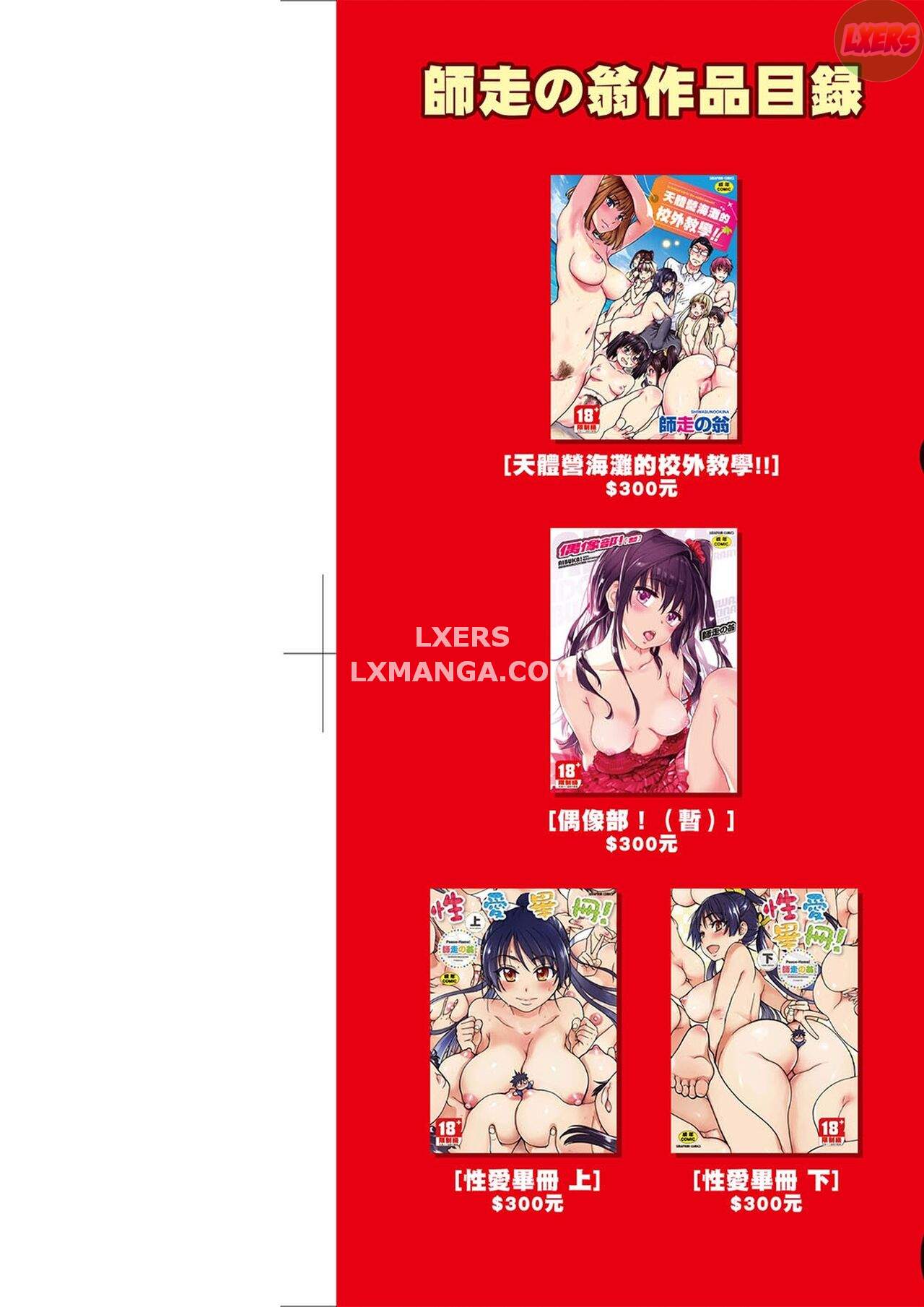 Ero Pippi - Chapter 6 END trang 39
