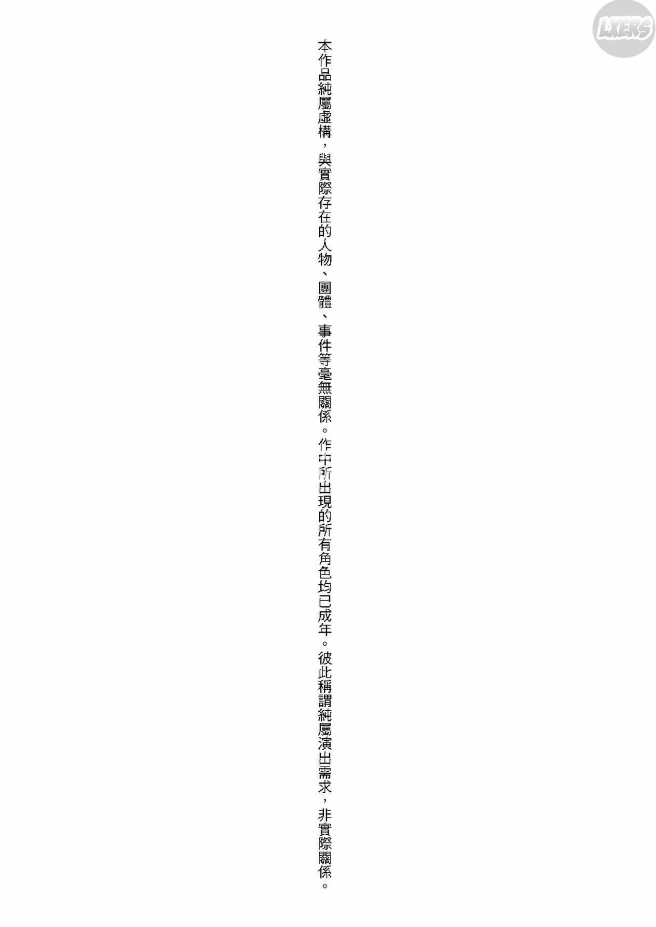 Ero Pippi - Chapter 6 END trang 41