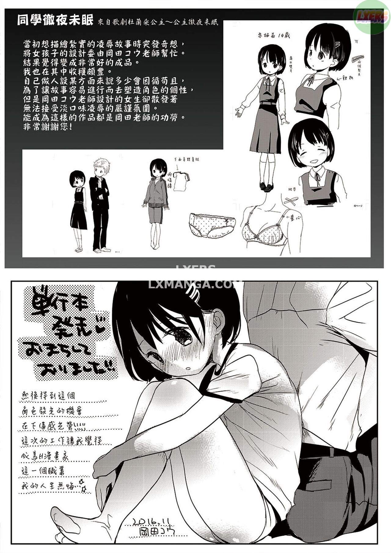 Ero Pippi - Chapter 6 END trang 42