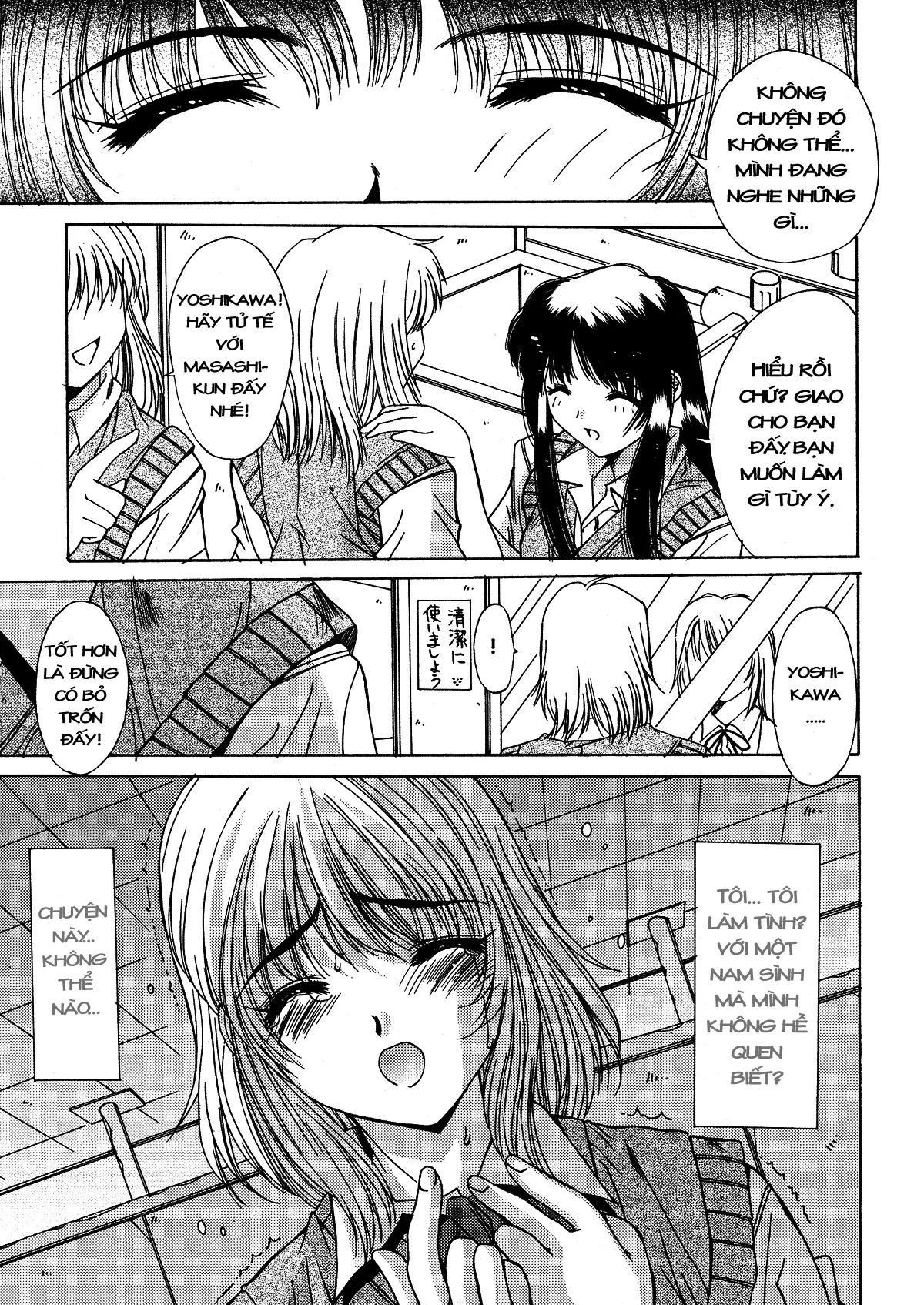 Kinryouku -Taboo- - Kinryouku -Taboo- trang 58