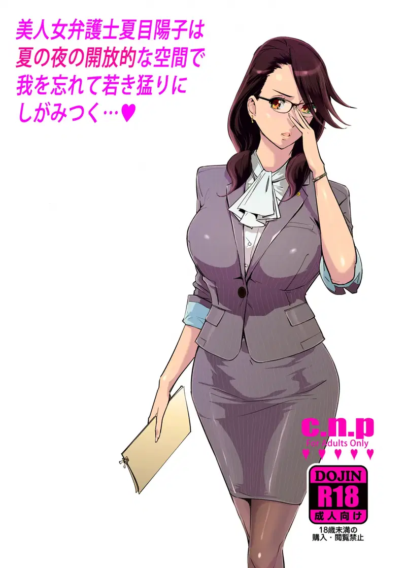 NTR Ở Bể Bơi - Chapter 1 trang 43