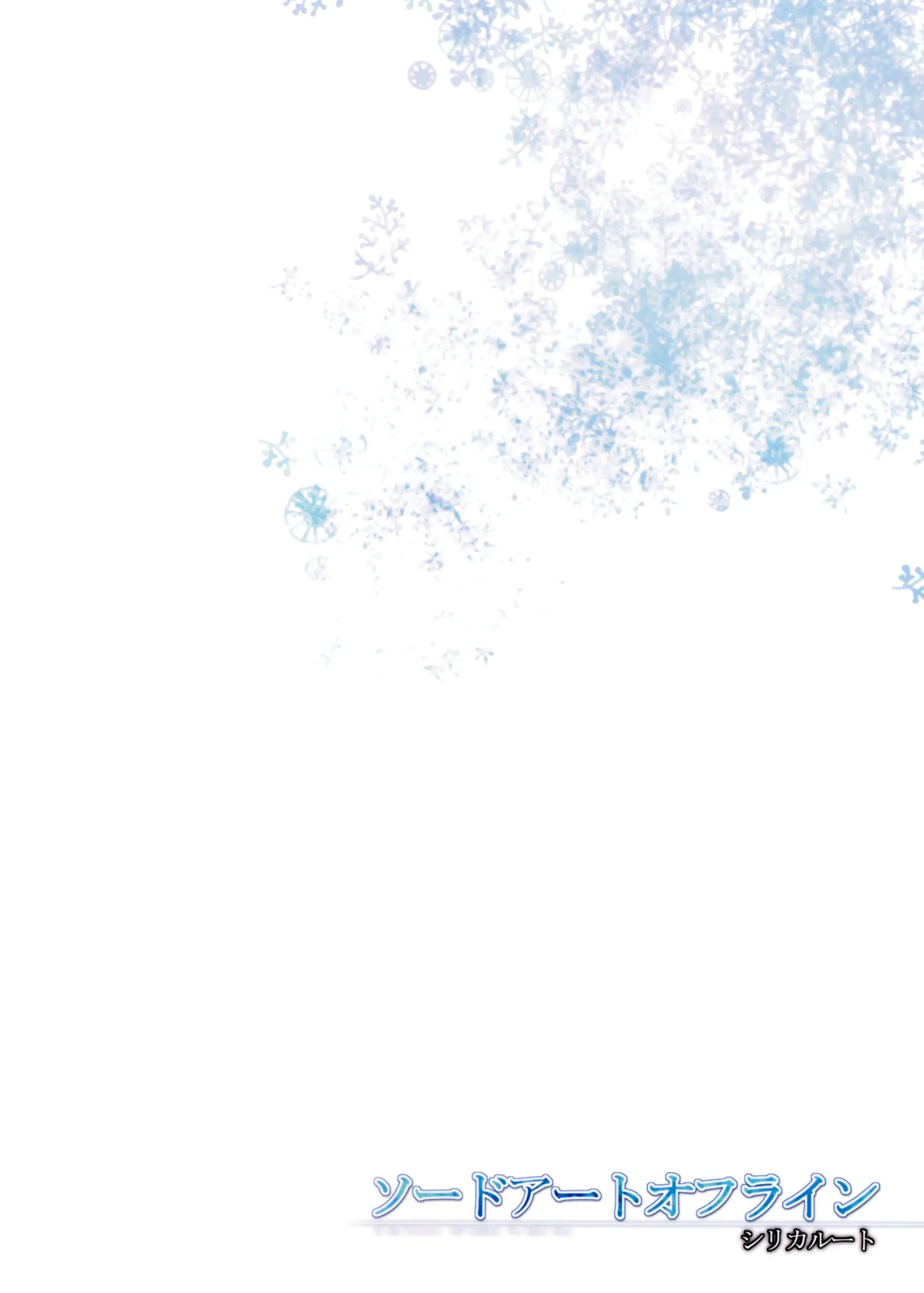 Sword Art Offline -Silica Route- - Sword Art Offline -Silica Route- trang 18