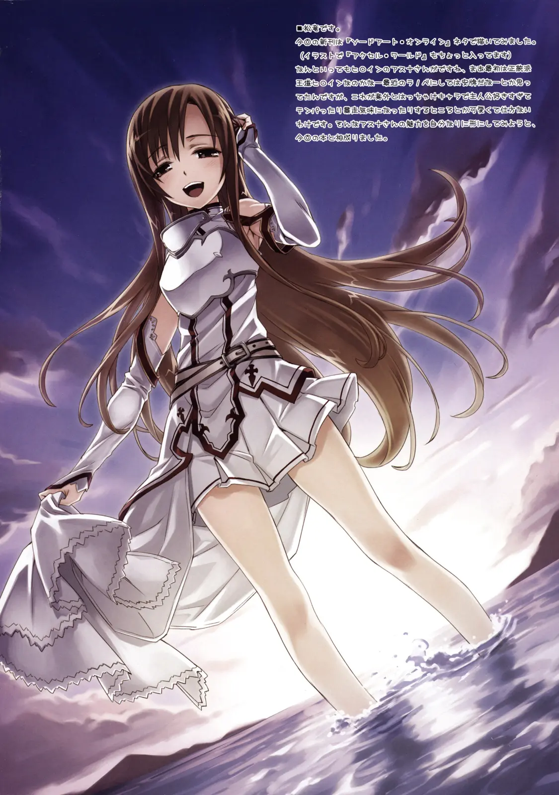 Sword Art Extra - Sword Art Extra trang 4