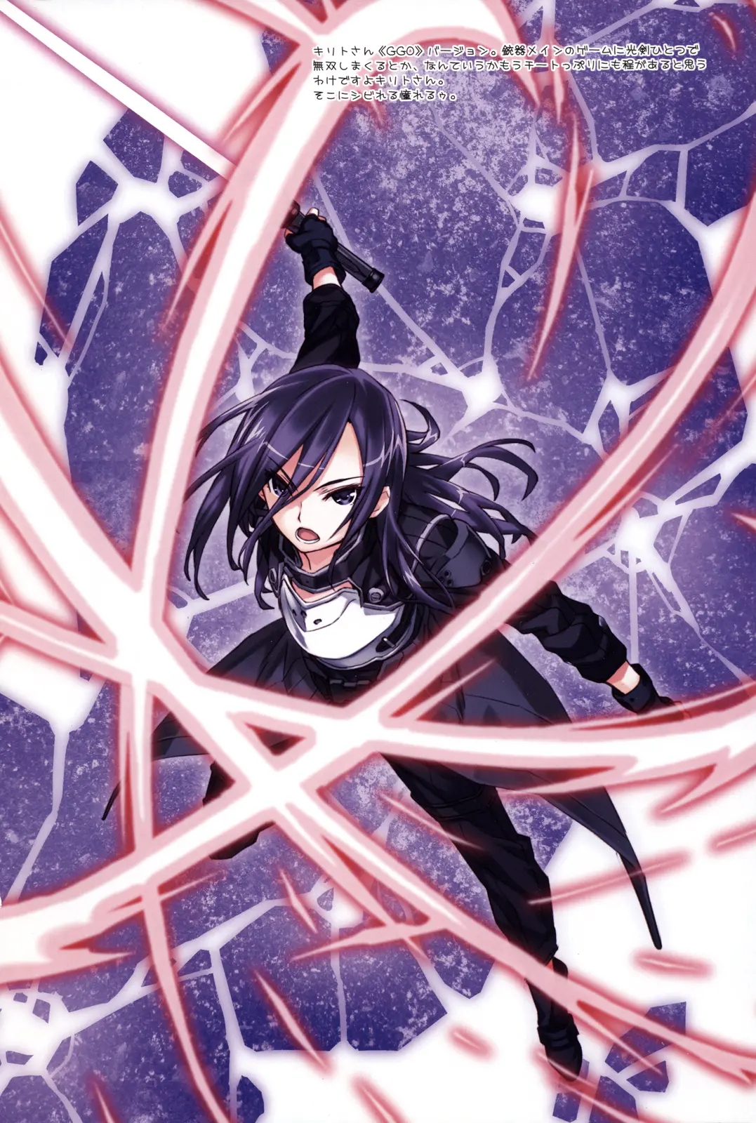 Sword Art Extra - Sword Art Extra trang 17