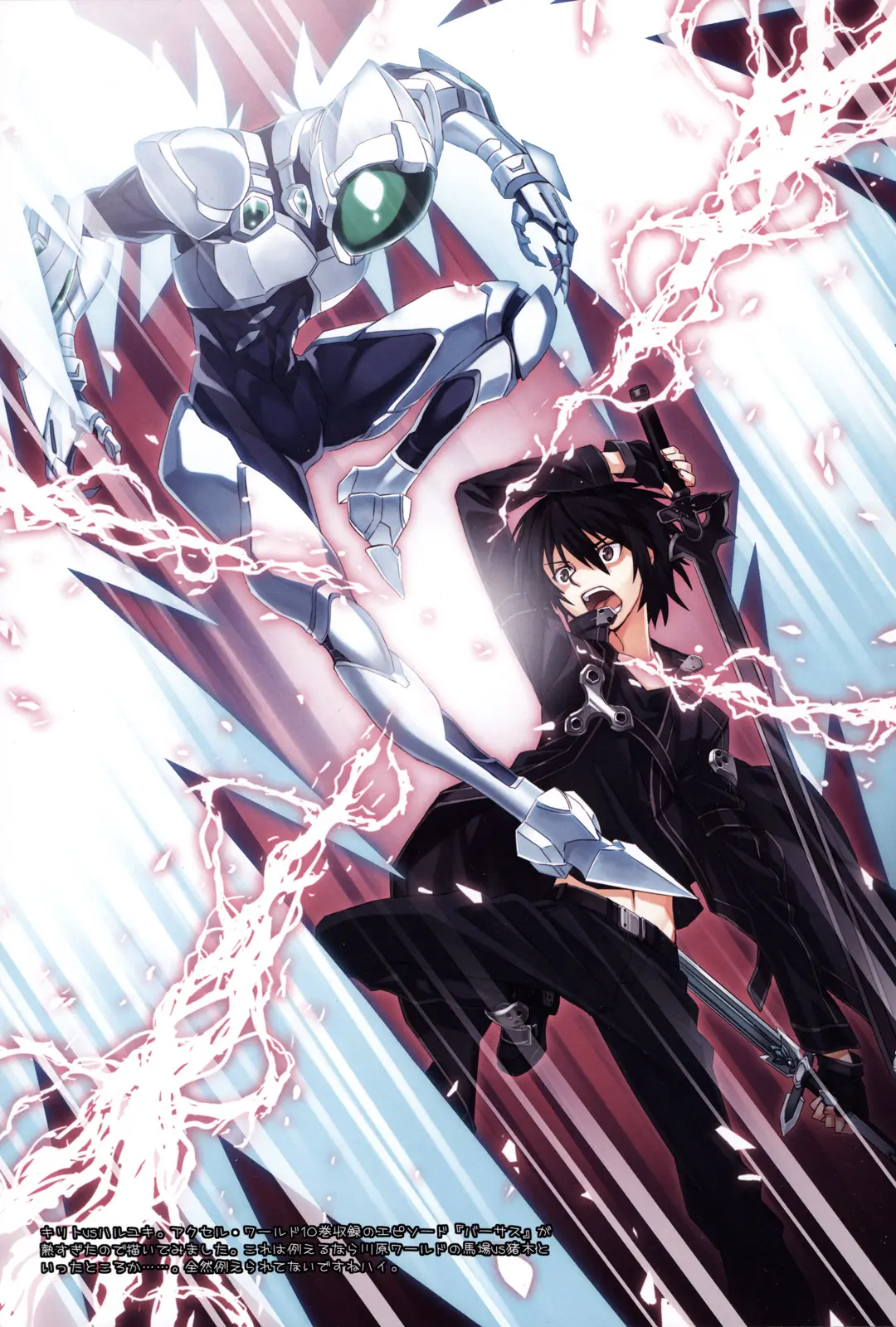 Sword Art Extra - Sword Art Extra trang 18