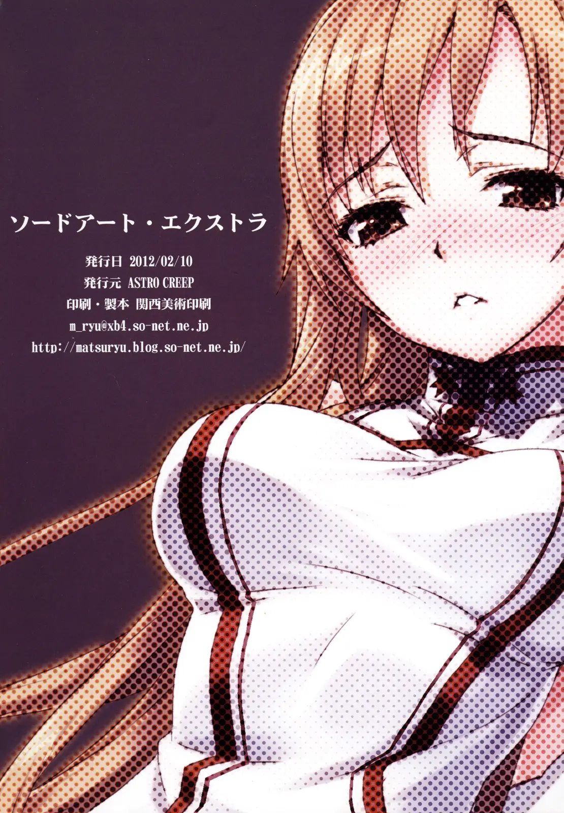 Sword Art Extra - Sword Art Extra trang 19