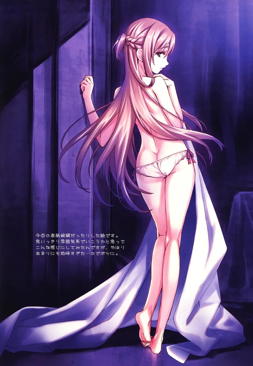 Sword Art Unlimited - Sword Art Unlimited trang 27