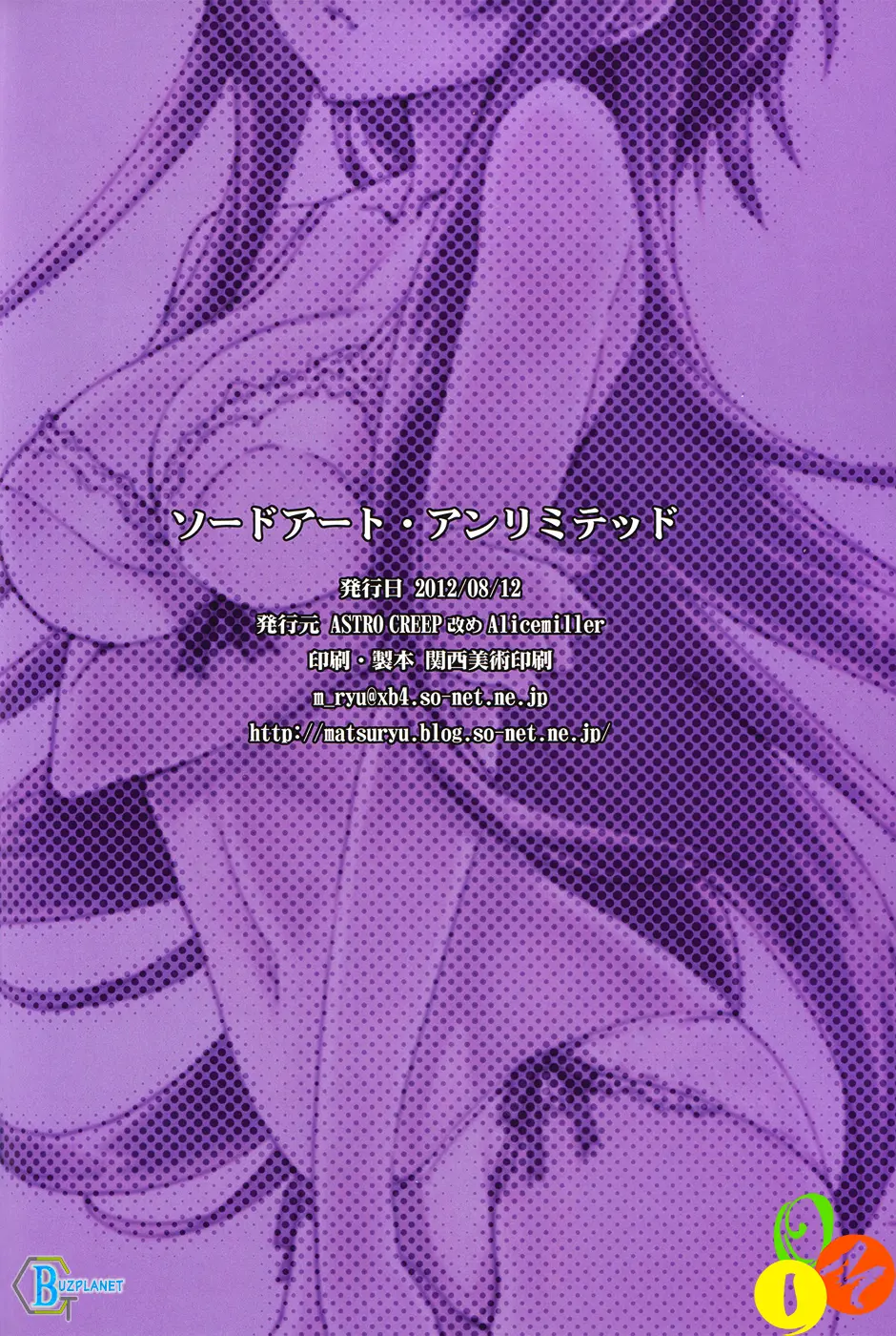 Sword Art Unlimited - Sword Art Unlimited trang 29
