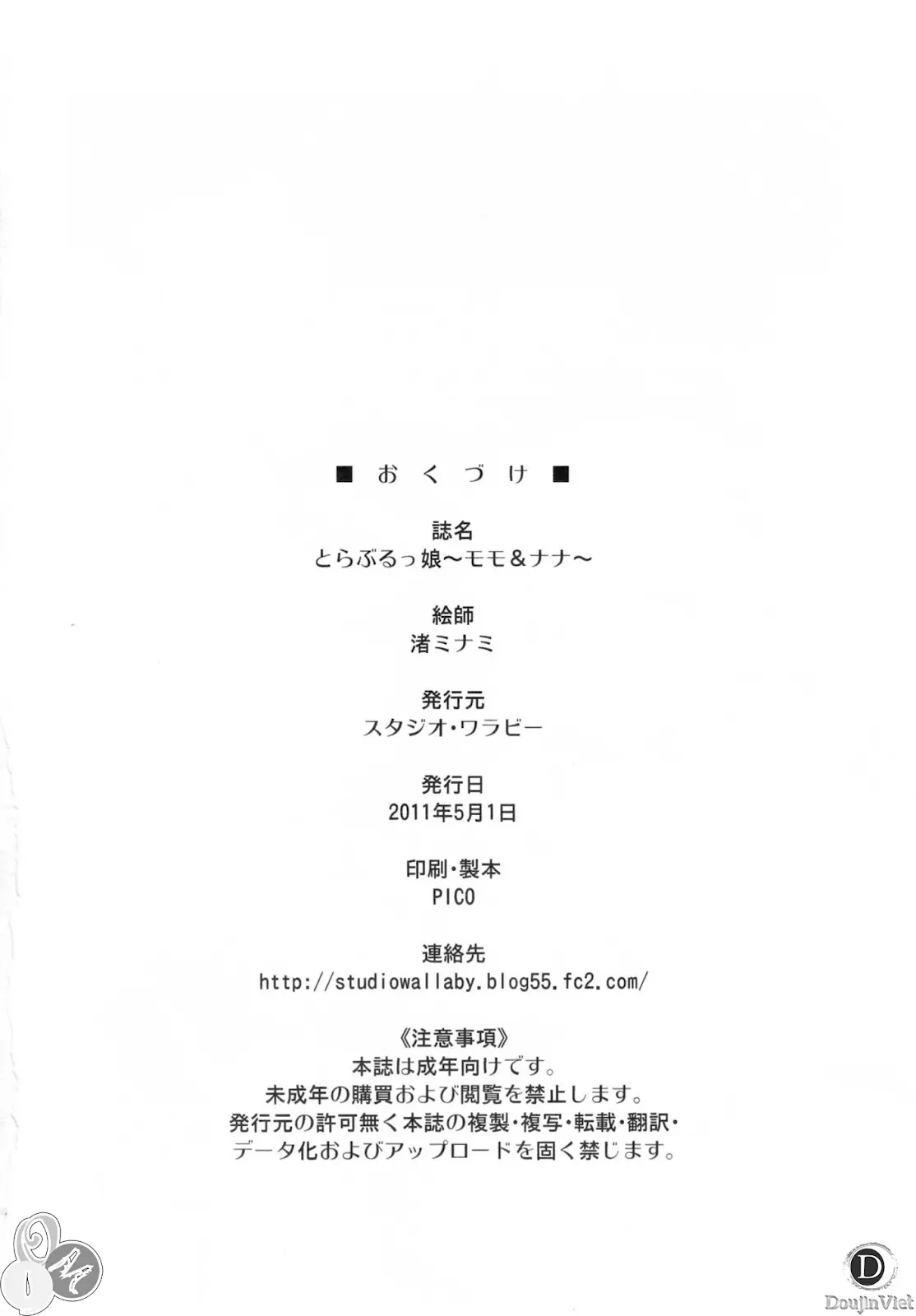 Troublekko ~Momo & Nana~ | To Love-Rukko ~Momo & Nana~ - Troublekko ~Momo & Nana~ | To Love-Rukko ~Momo & Nana~ trang 33