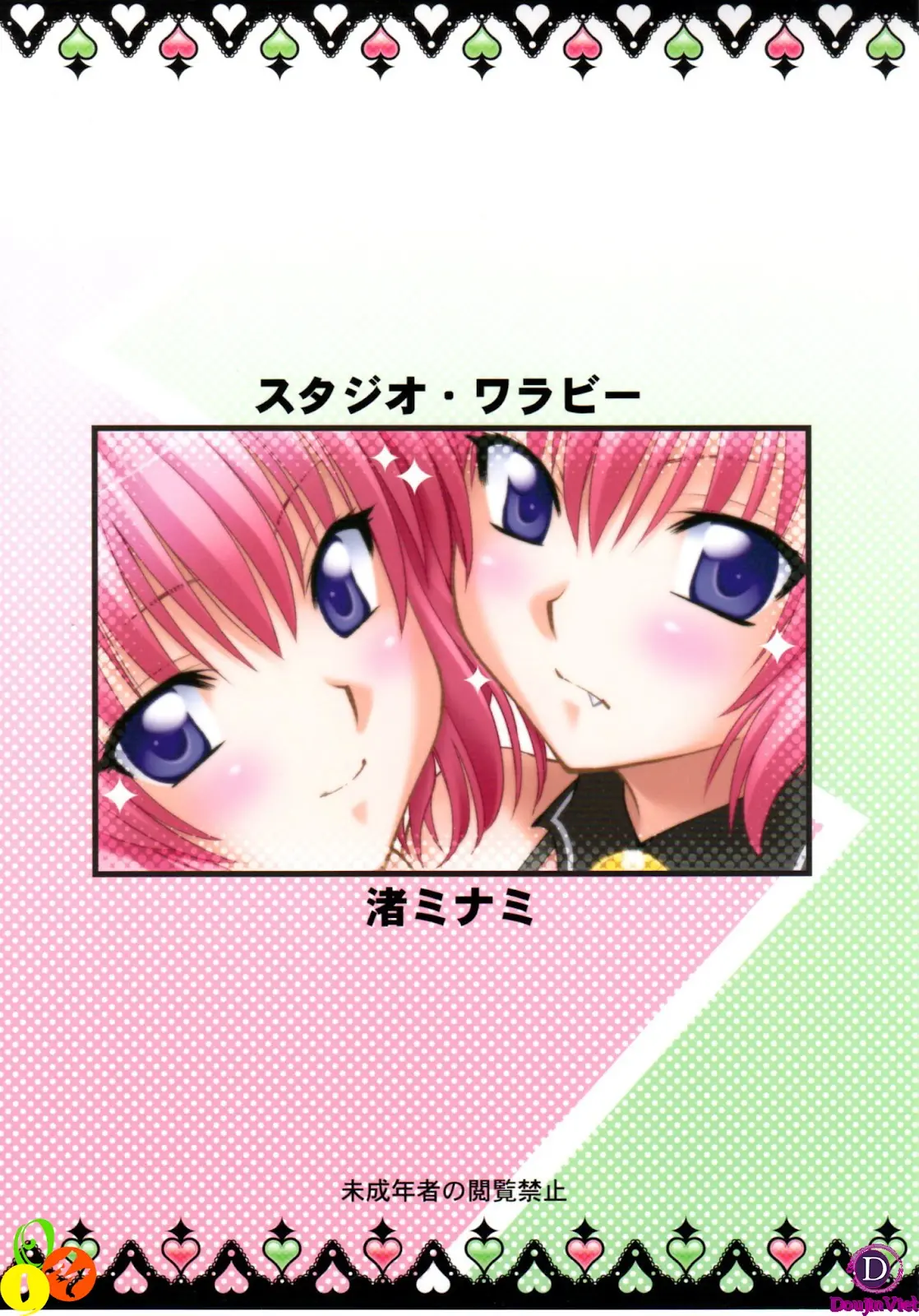 Troublekko ~Momo & Nana~ | To Love-Rukko ~Momo & Nana~ - Troublekko ~Momo & Nana~ | To Love-Rukko ~Momo & Nana~ trang 34