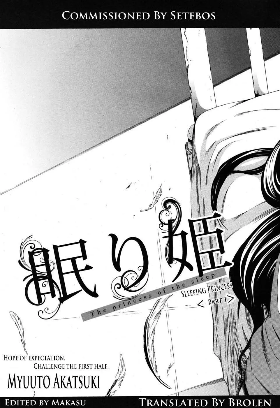 The Princess Of The Sleep Ch. 1-2 - The Princess Of The Sleep Ch. 1-2 trang 2