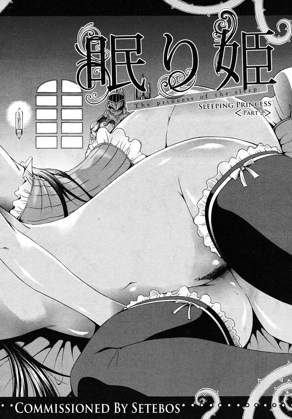 The Princess Of The Sleep Ch. 1-2 - The Princess Of The Sleep Ch. 1-2 trang 51