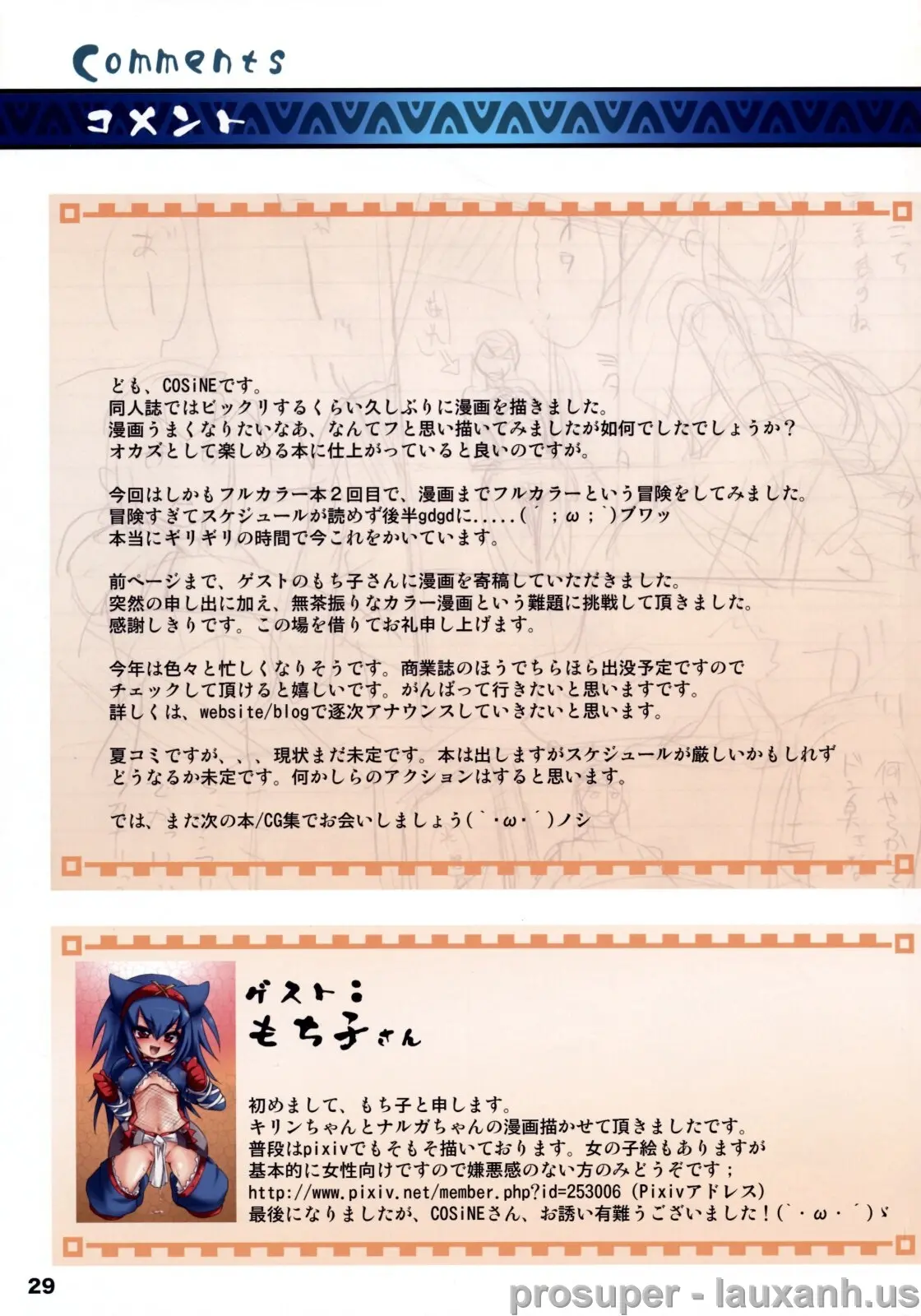 Monster Hunter Futanari Drill - Monster Hunter Futanari Drill trang 24