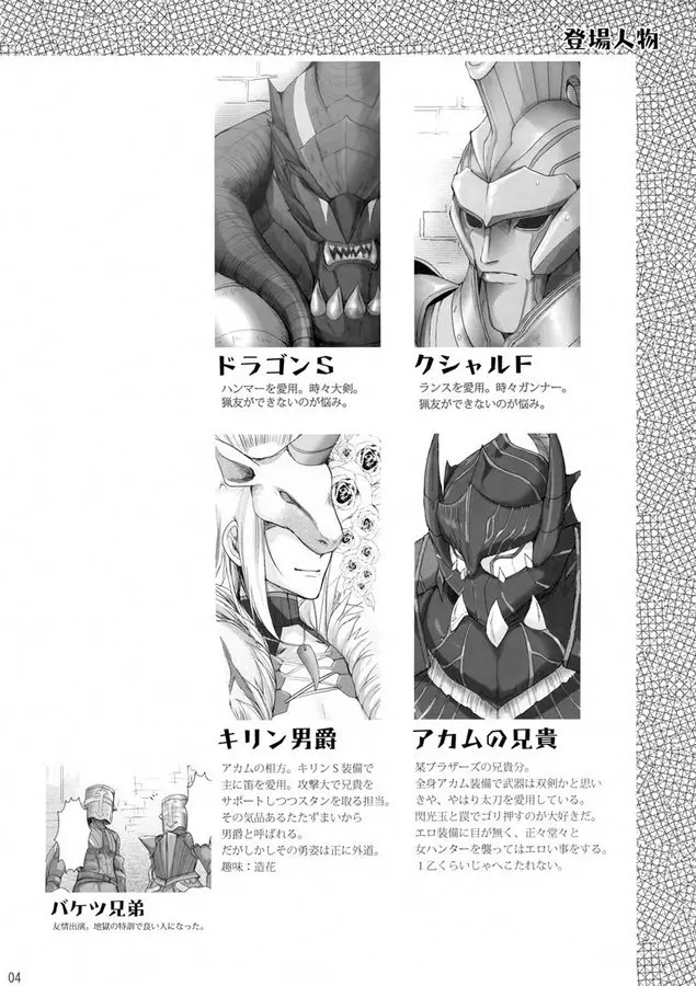Monhan no Erohon 4+G (decensored) - Monhan no Erohon 4+G (decensored) trang 3