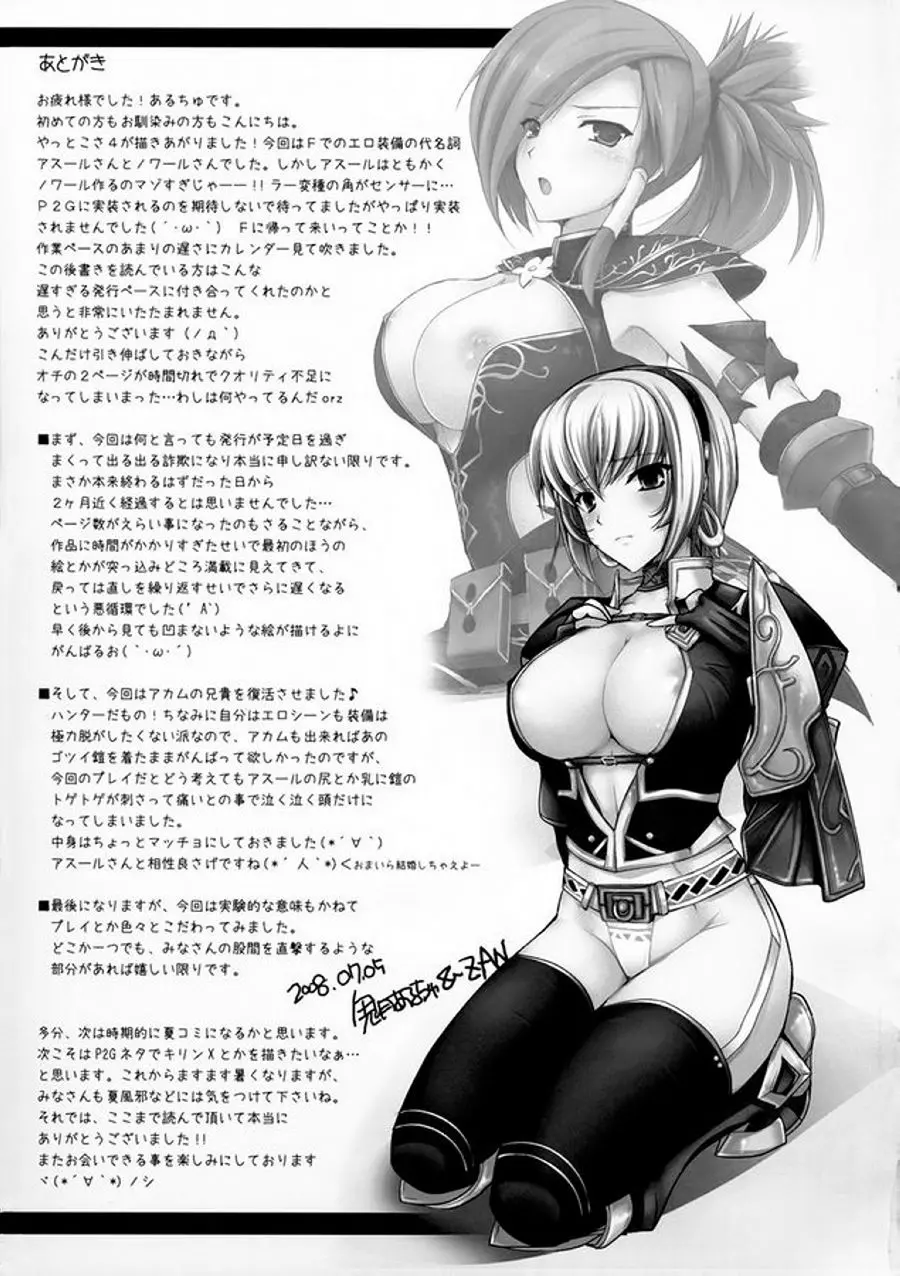 Monhan no Erohon 4+G (decensored) - Monhan no Erohon 4+G (decensored) trang 49