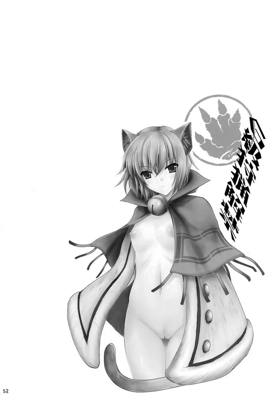 Monhan no Erohon 4+G (decensored) - Monhan no Erohon 4+G (decensored) trang 50