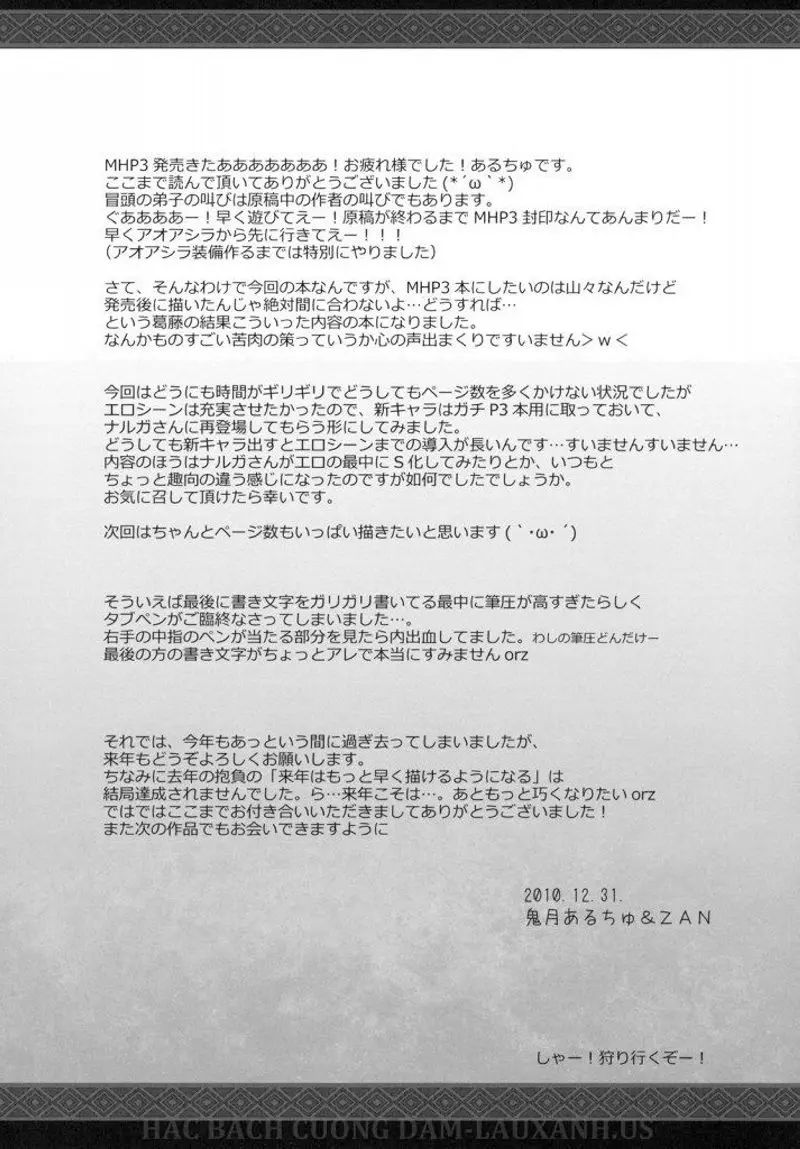 Monhan no Erohon 10 - Monhan no Erohon 10 trang 38