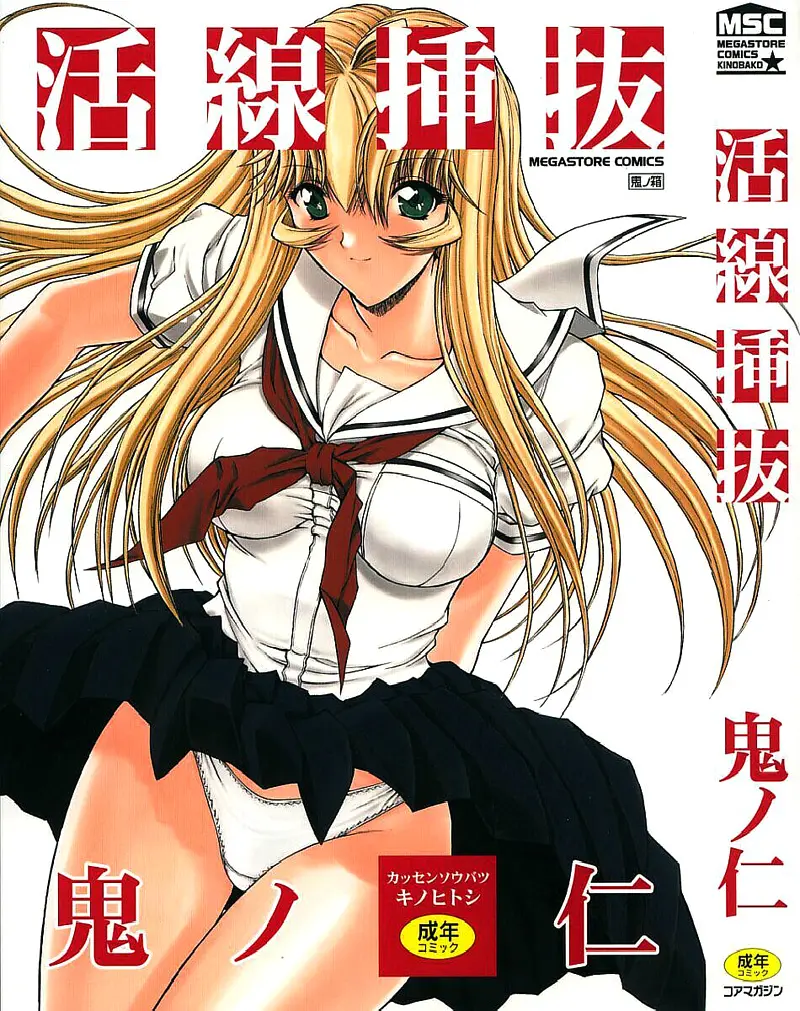 artist:kino hitoshi