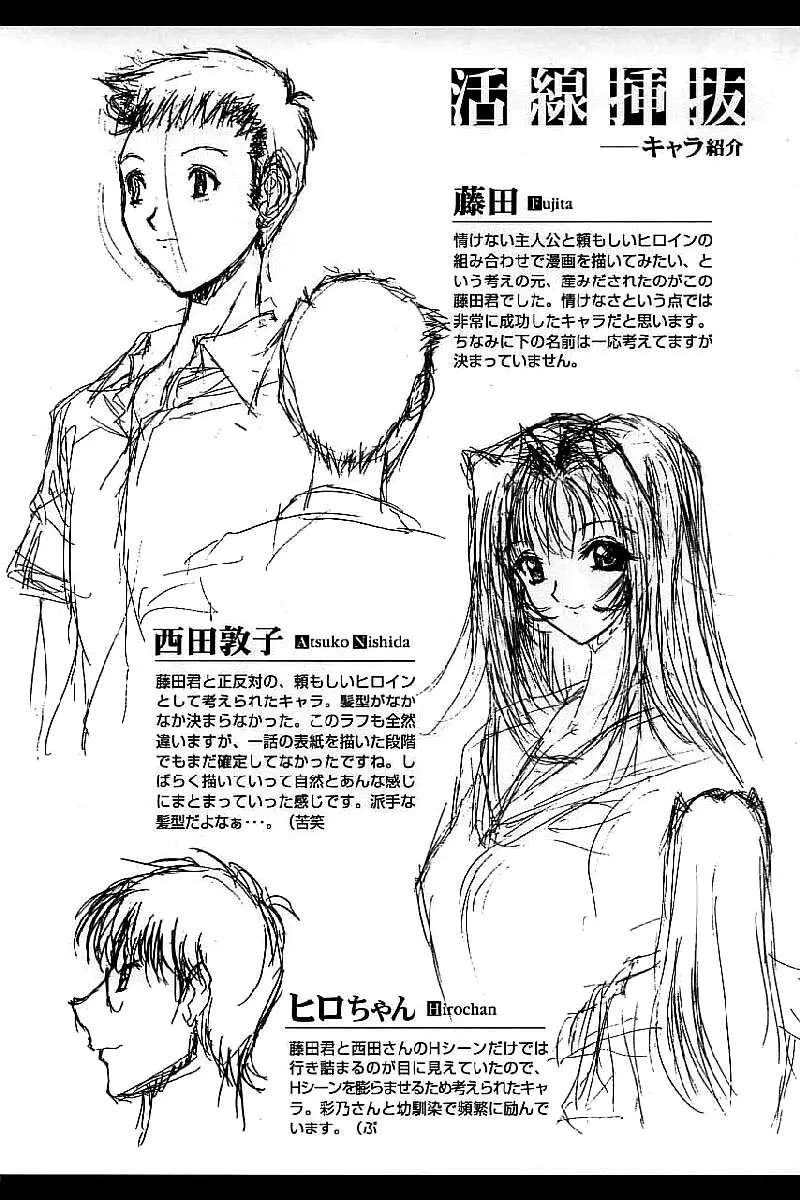 Kassen Soubatsu - Kassen Soubatsu trang 238