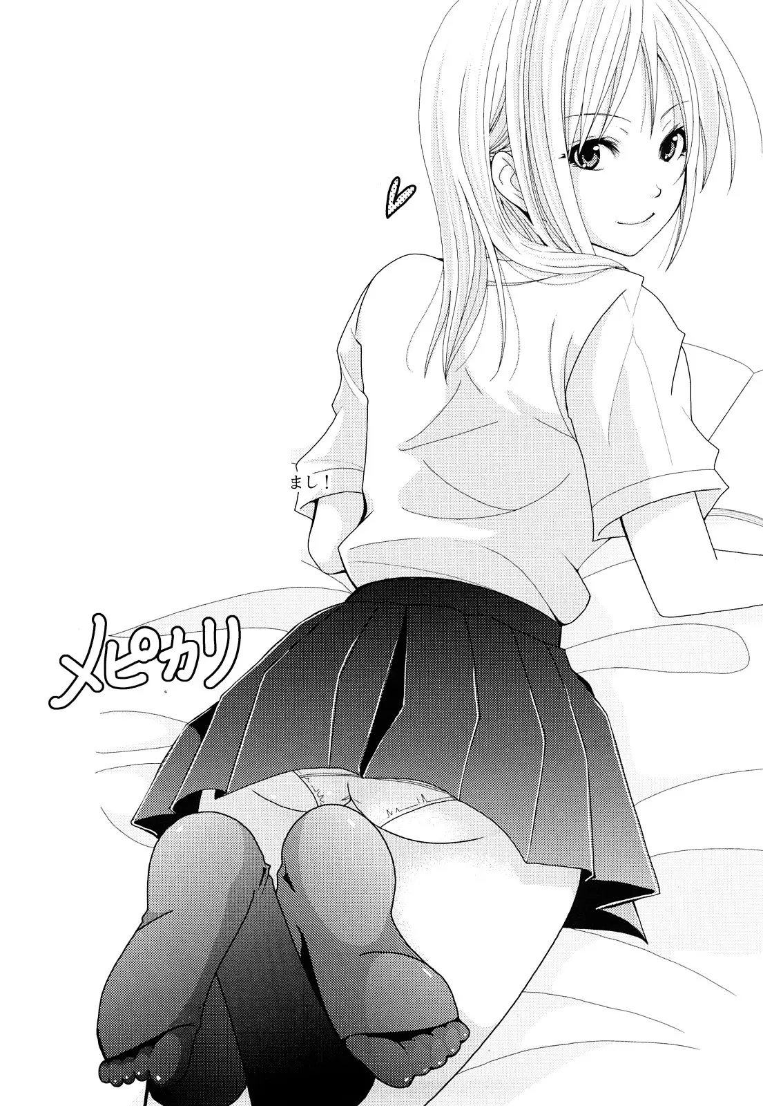 Akiyama-san from the Bathroom - Akiyama-san from the Bathroom trang 22