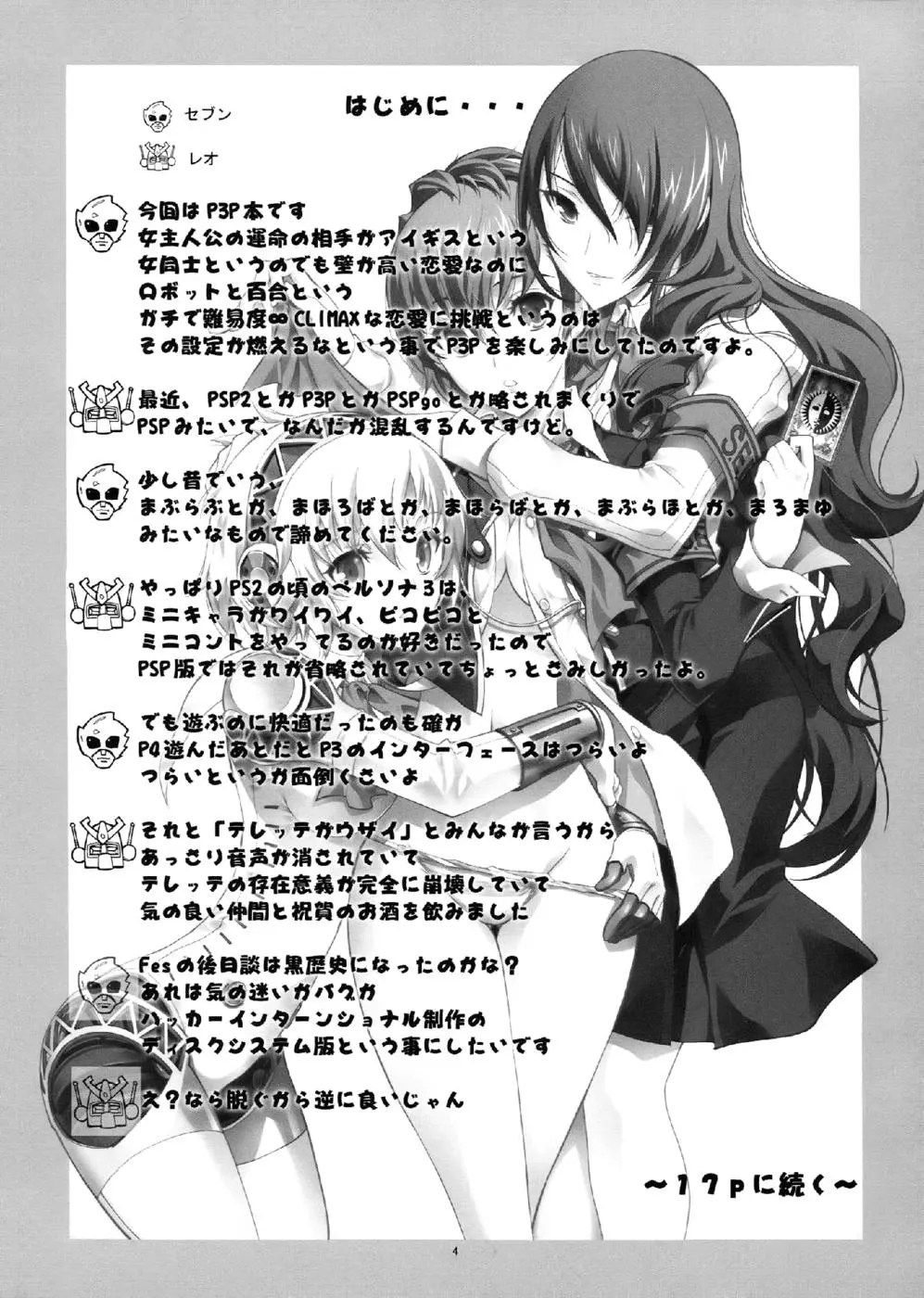 KAISHAKU P3P - KAISHAKU P3P trang 4