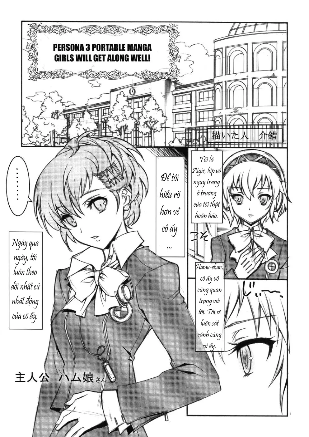 KAISHAKU P3P - KAISHAKU P3P trang 5