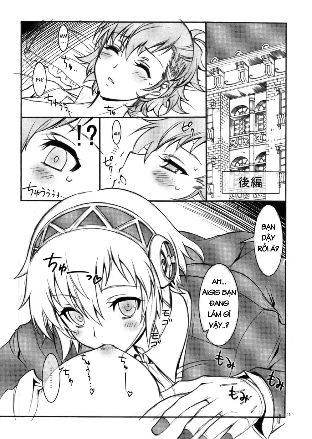 KAISHAKU P3P - KAISHAKU P3P trang 17