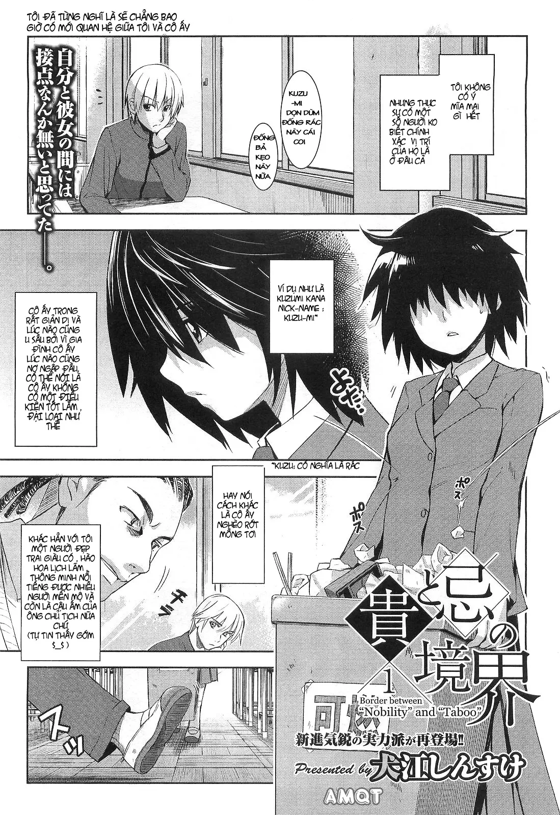 Taka to Ki no Kyoukai - Border between "Nobility" and "Taboo" Ch. 1