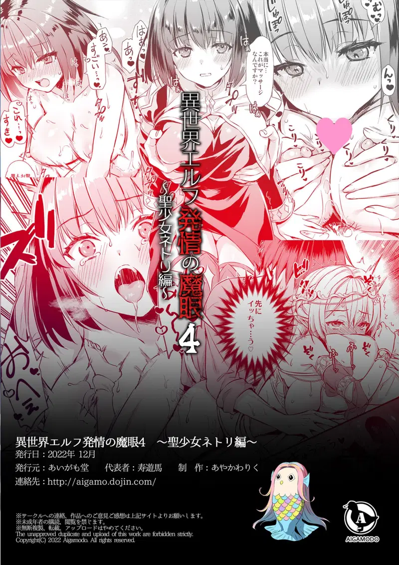 Chuyển sinh làm dân thường, tôi đã NTR anh hùng như thế nào? - Chapter 4 trang 52