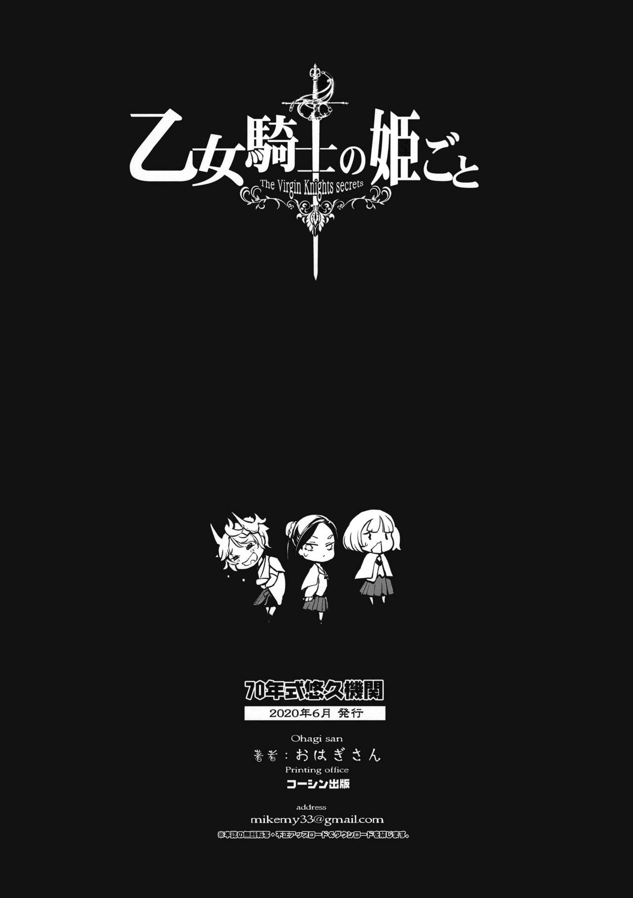 The Virgin Knights Secrets - Chapter 1 trang 42