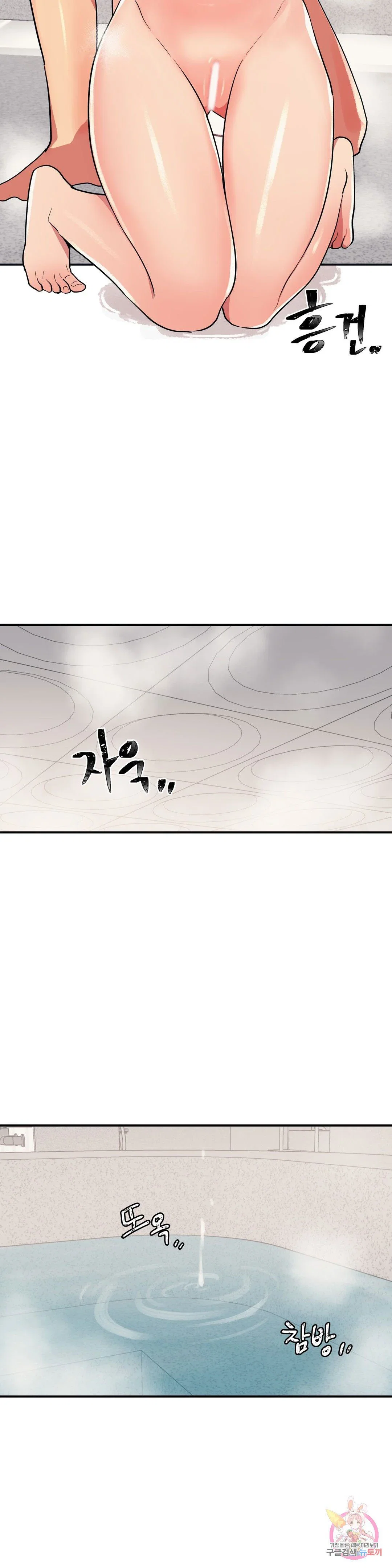 Biệt Danh Của Bạn Gái Tôi Là - Chapter 14 trang 5