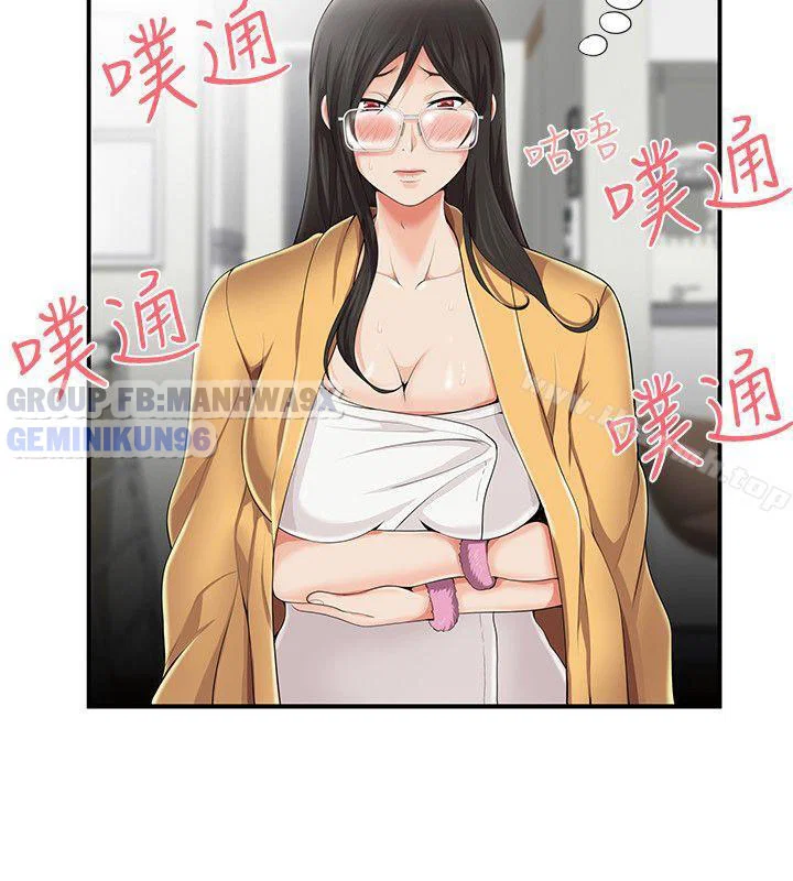 Keo son môi - chap 7 trang 12