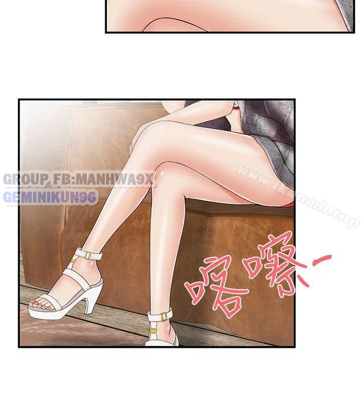 Keo son môi - Chap 12 trang 7