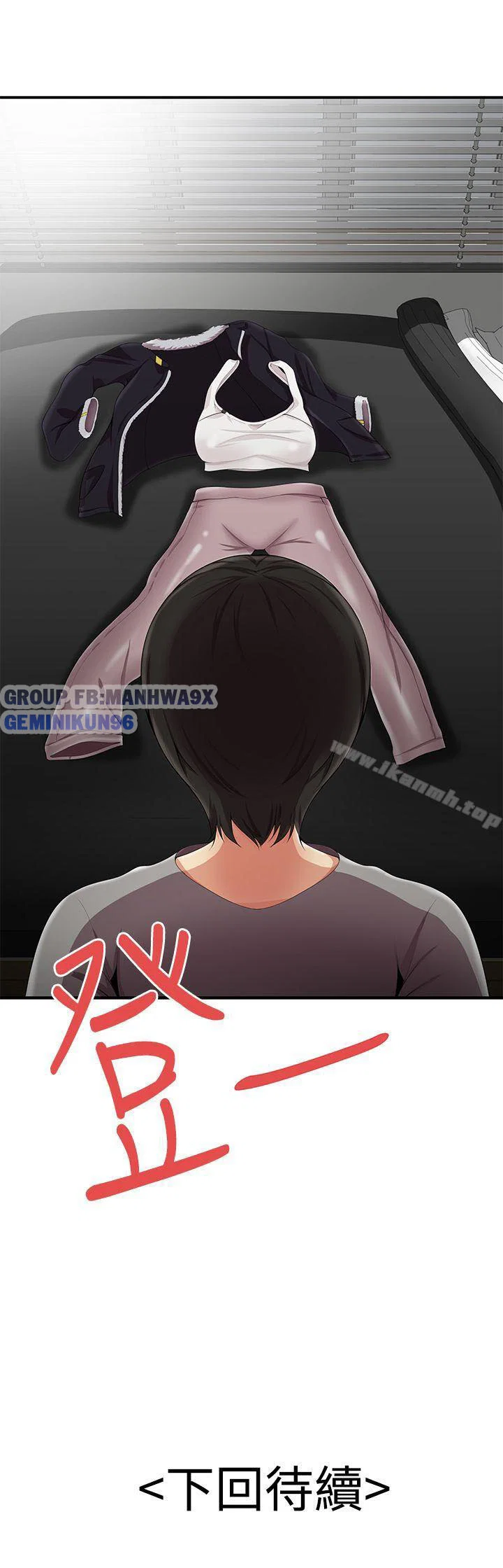 Keo son môi - Chap 12 trang 26