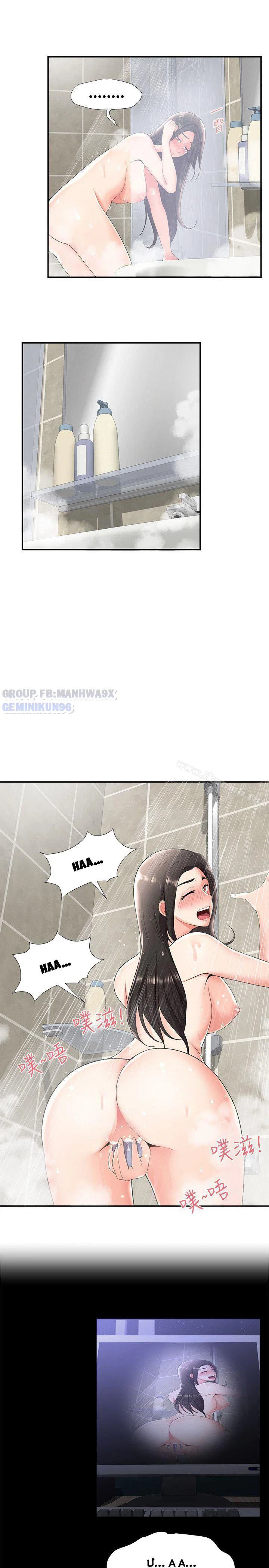 Keo son môi - Chap 23 trang 12