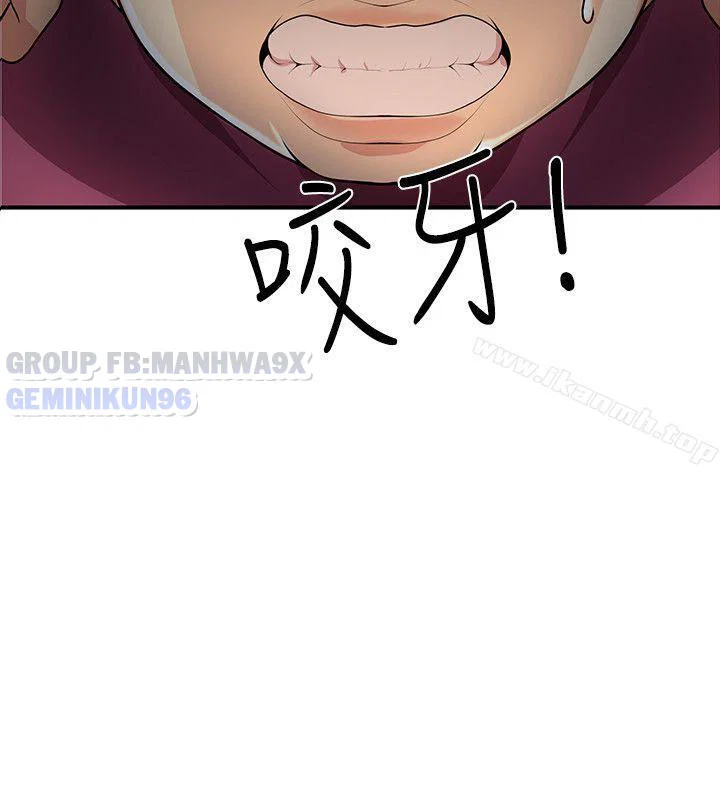 Keo son môi - Chap 27 trang 3