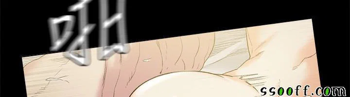 By Chance - Chapter 45 trang 17