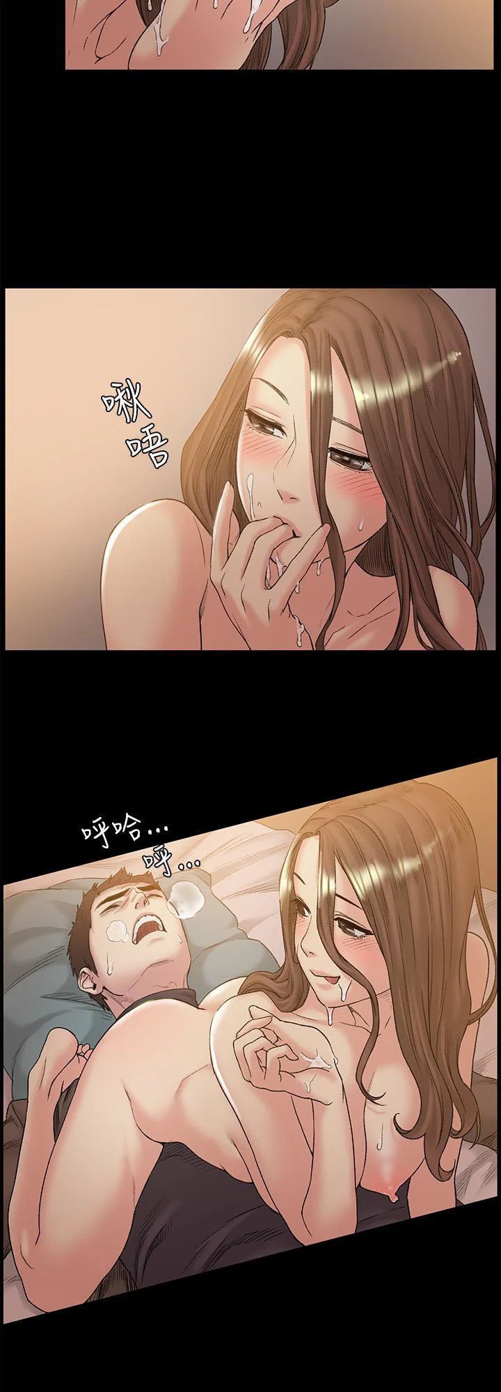 By Chance - Chapter 47 trang 12