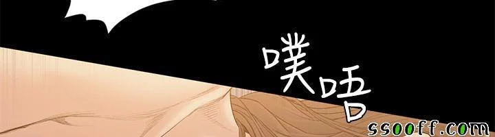By Chance - Chapter 48 trang 32