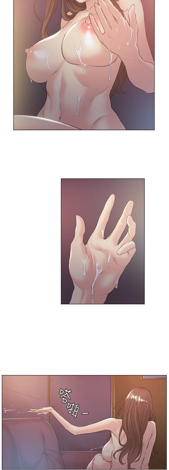 By Chance - Chapter 50 trang 3