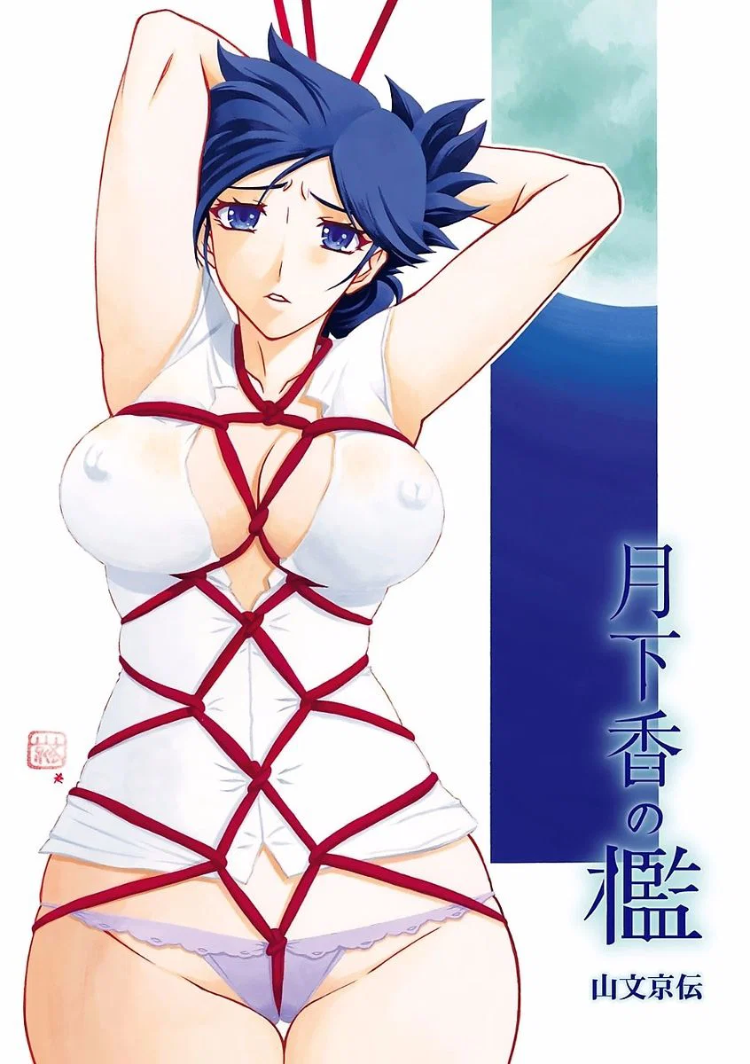 Sự rung chuyển của mặt trăng - Chapter 1 trang 5