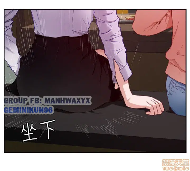 Cặp đôi S - Chap 1 trang 6