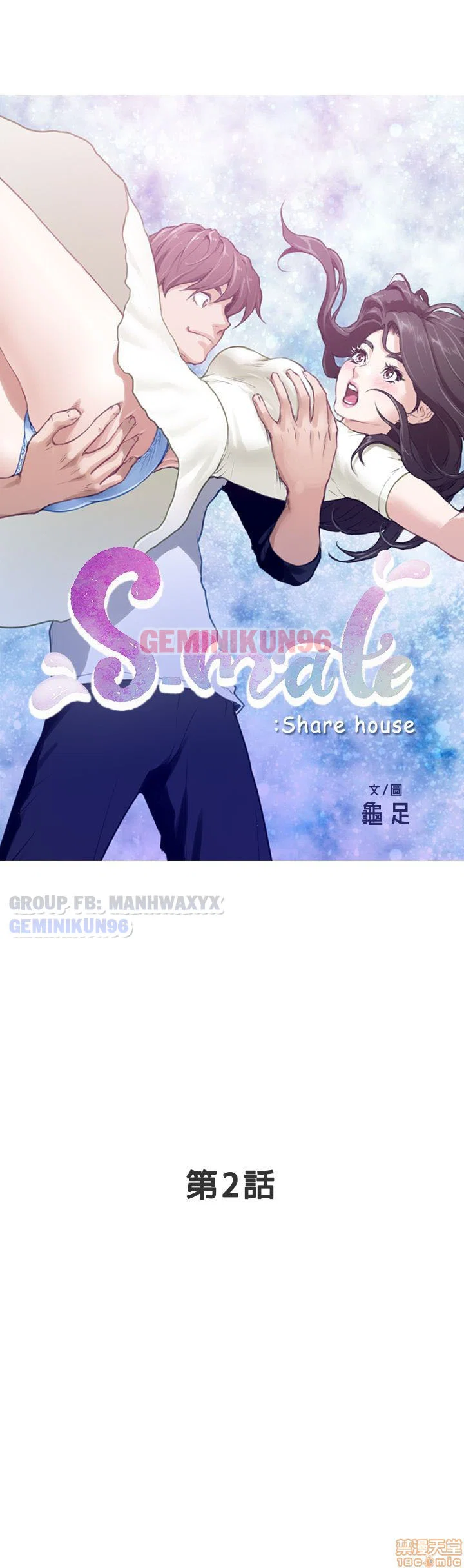 Cặp đôi S - Chap 2 trang 6