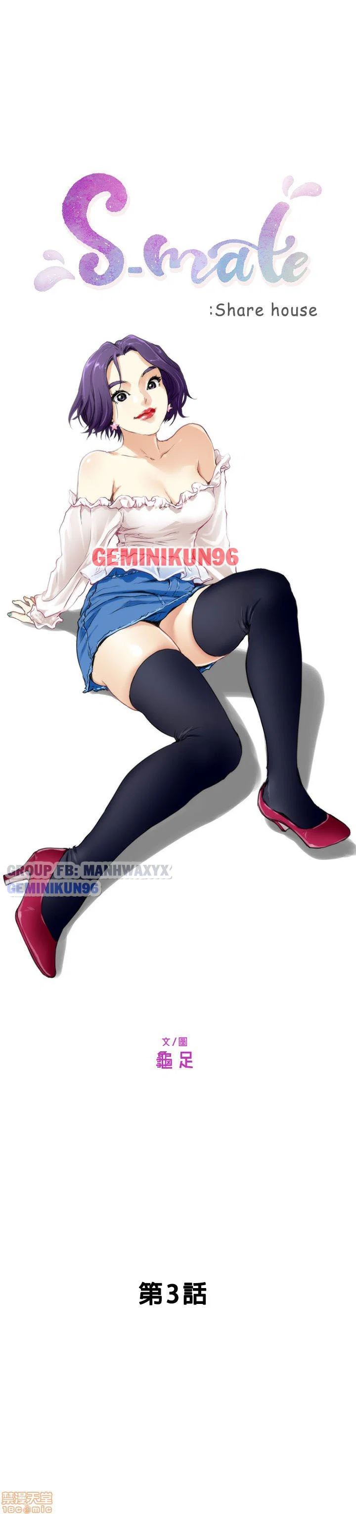 Cặp đôi S - Chap 3 trang 6