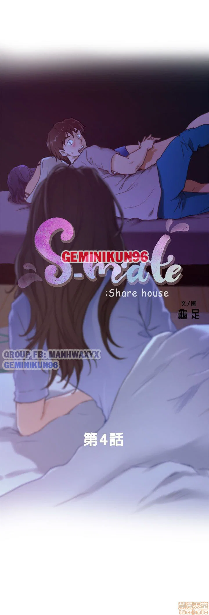 Cặp đôi S - Chap 4 trang 6