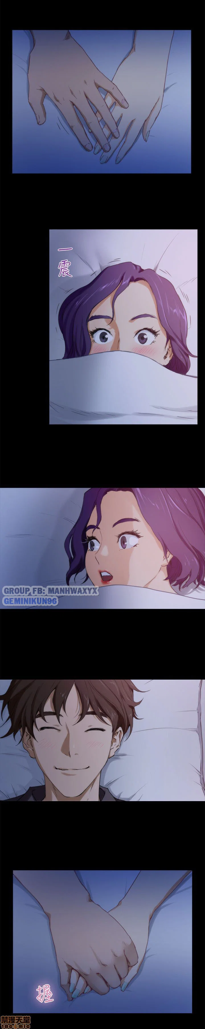 Cặp đôi S - Chap 5 trang 12